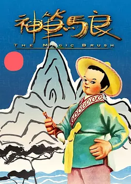 混血的人妻